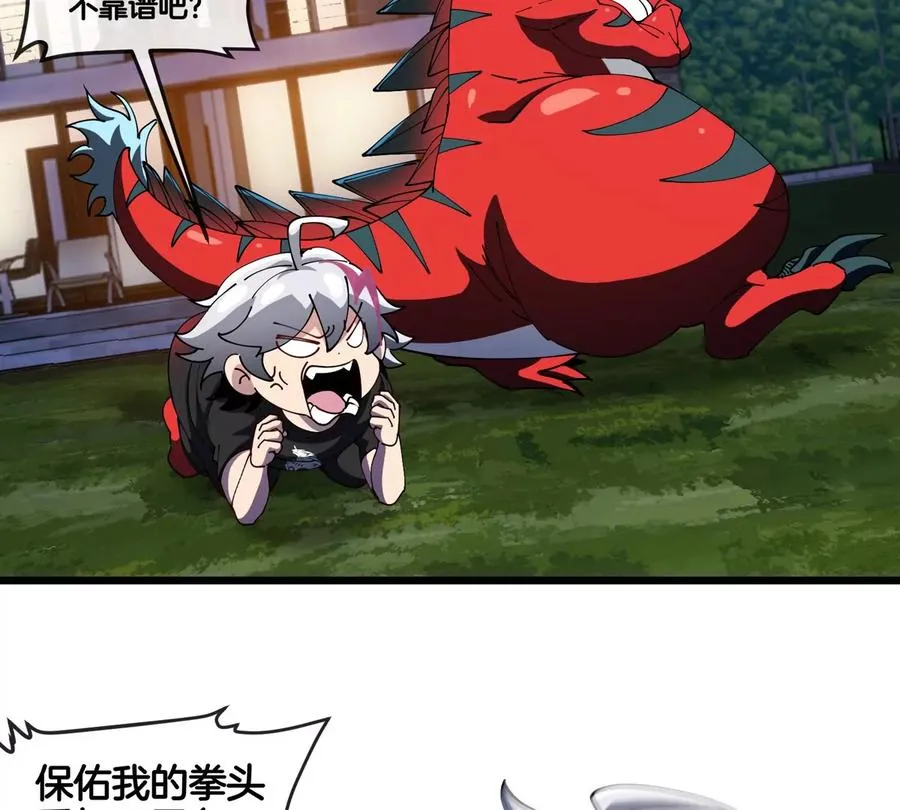 第27话 雷霆啊，赐予我力量吧!!57