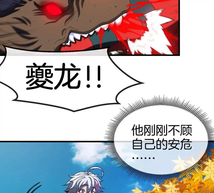 第7话 软柿子也不好捏46