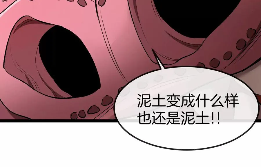 第58话 博士被怪兽吃了！42