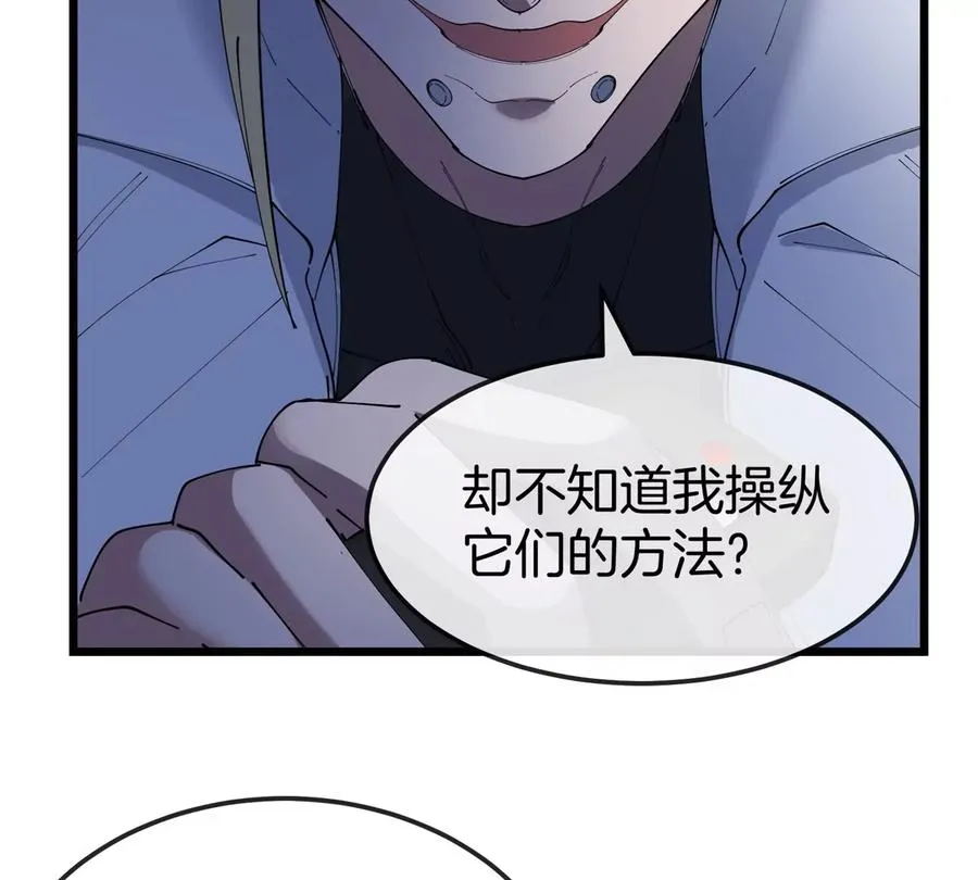 第19话 怪兽大闹研究室11