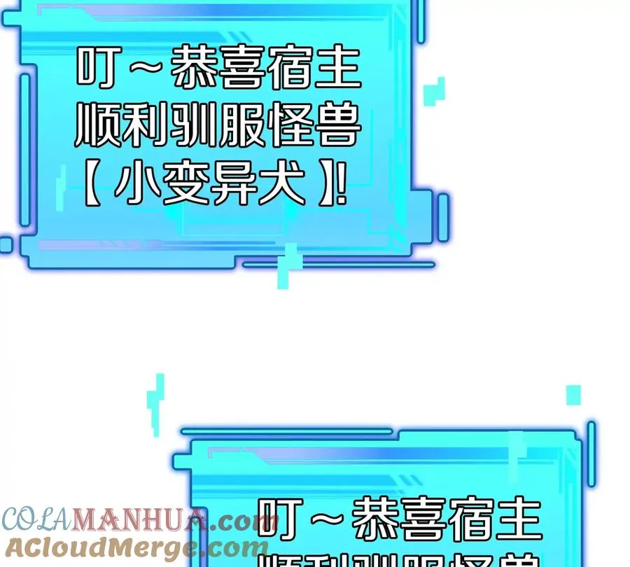 第9话 驯服技能68