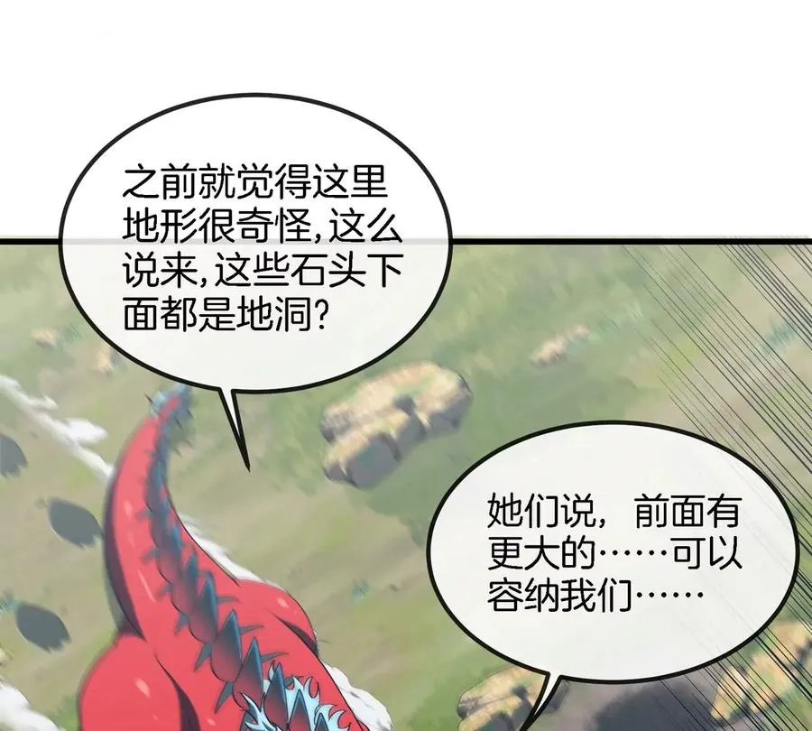 第10话 “凶兽”封息57