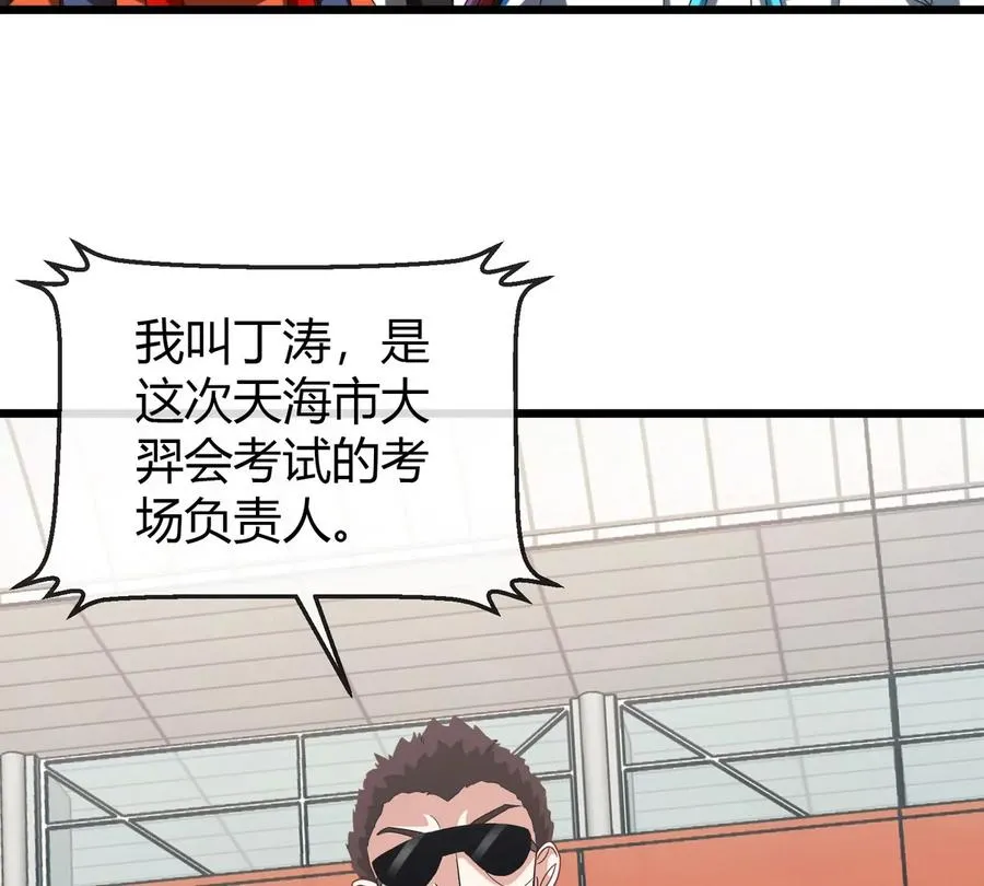 第29话 冤家路窄78