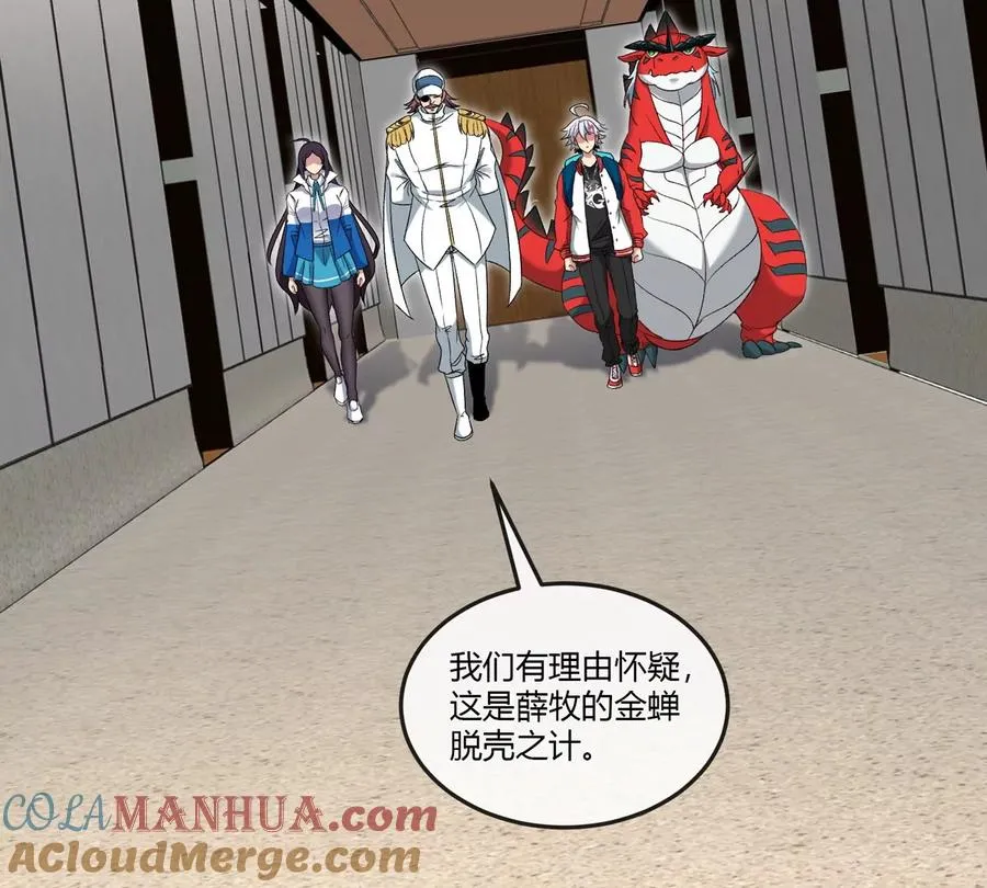 第43话 极渊岛15