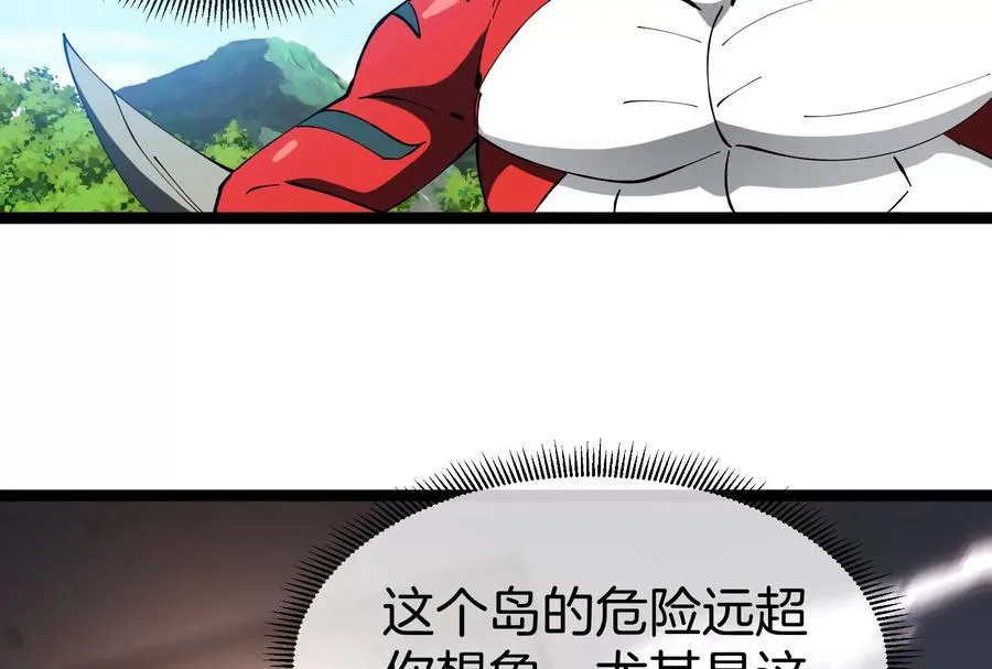 第55话 百吨级地下研究室19