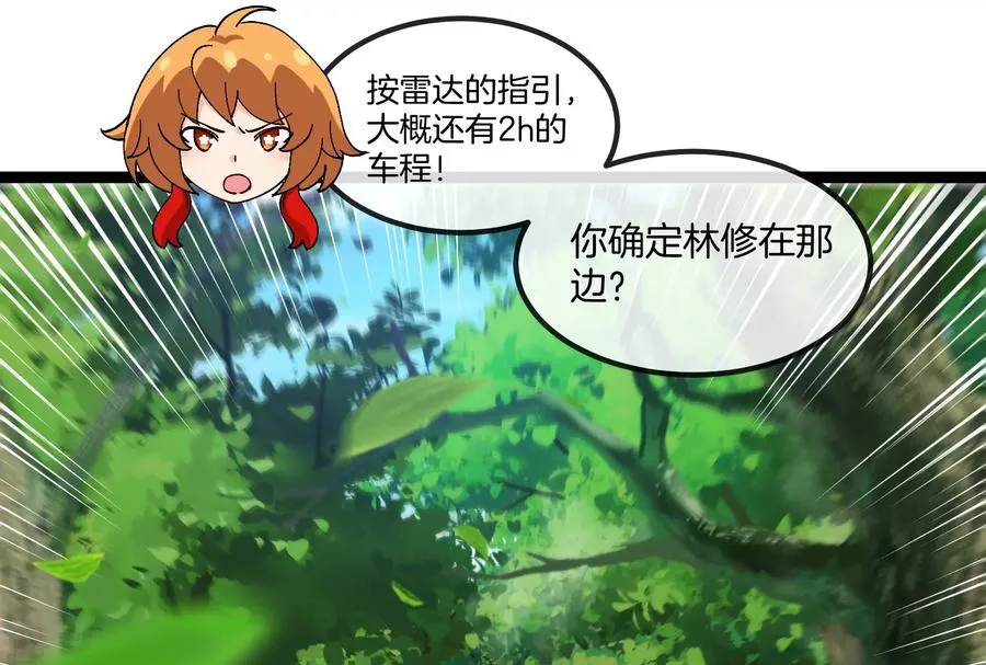 第53话 必须阻止极渊岛怪兽7