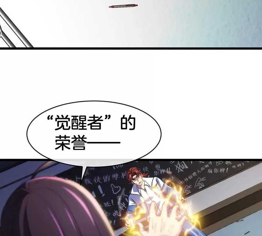 第2话 只好成为怪兽主宰了119