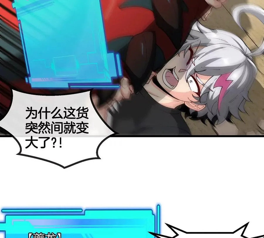 第3话 夔龙仔降生137