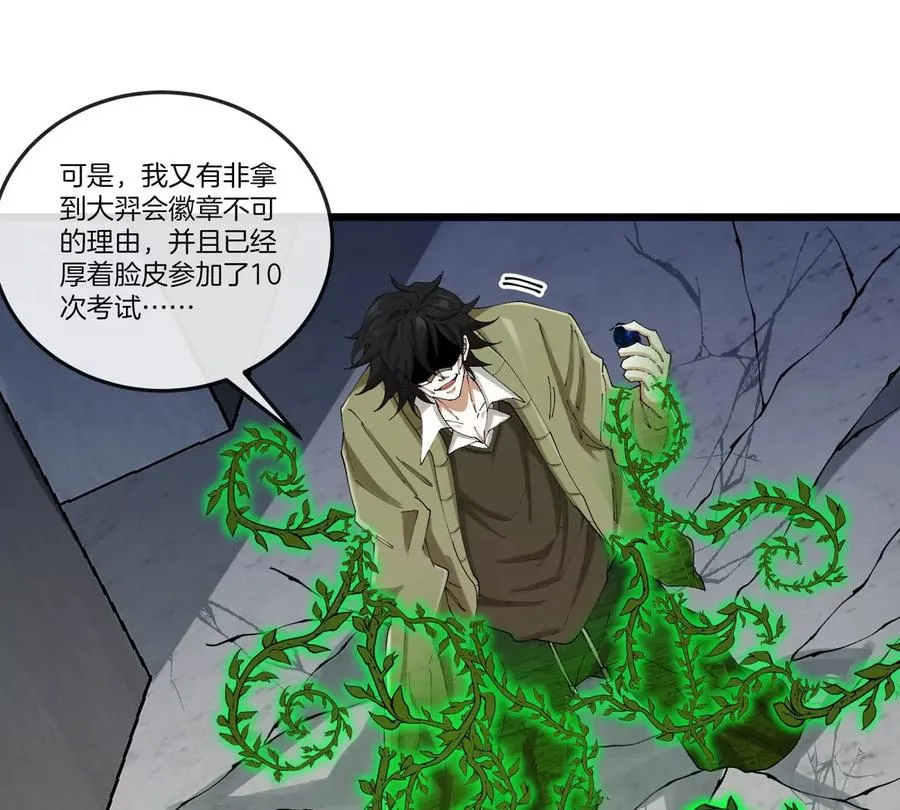 第31话 考生大乱斗85