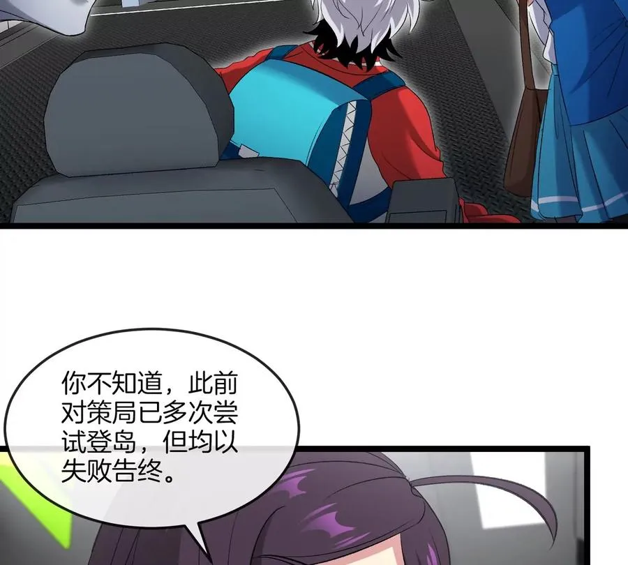 第45话 破星蛮猿19