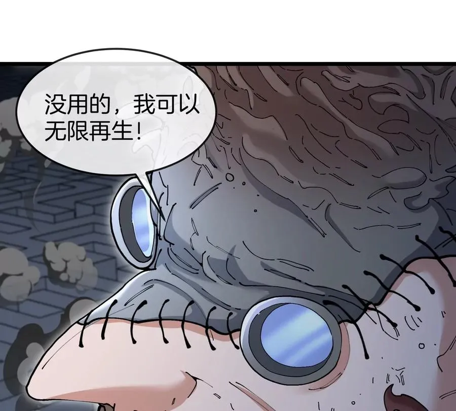 第37话 息虫，我狂吃！79
