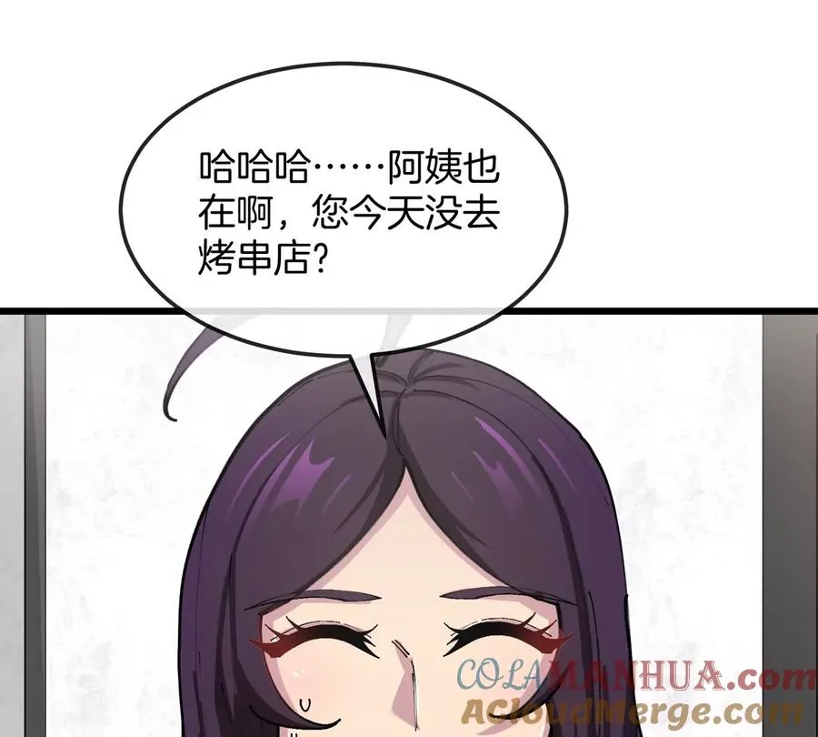 第21话 来我家特训吧！68