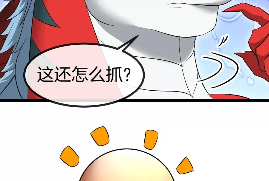 第48话 等我过去收拾你57