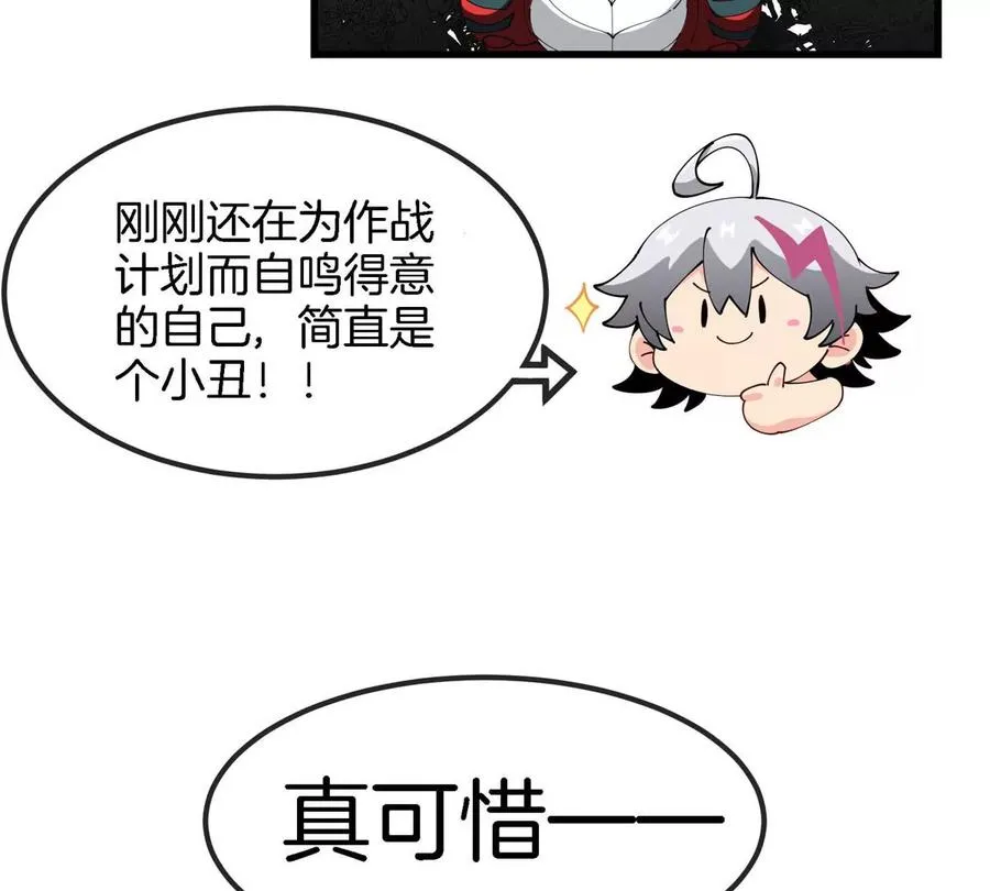 第13话 开启怪兽空间14