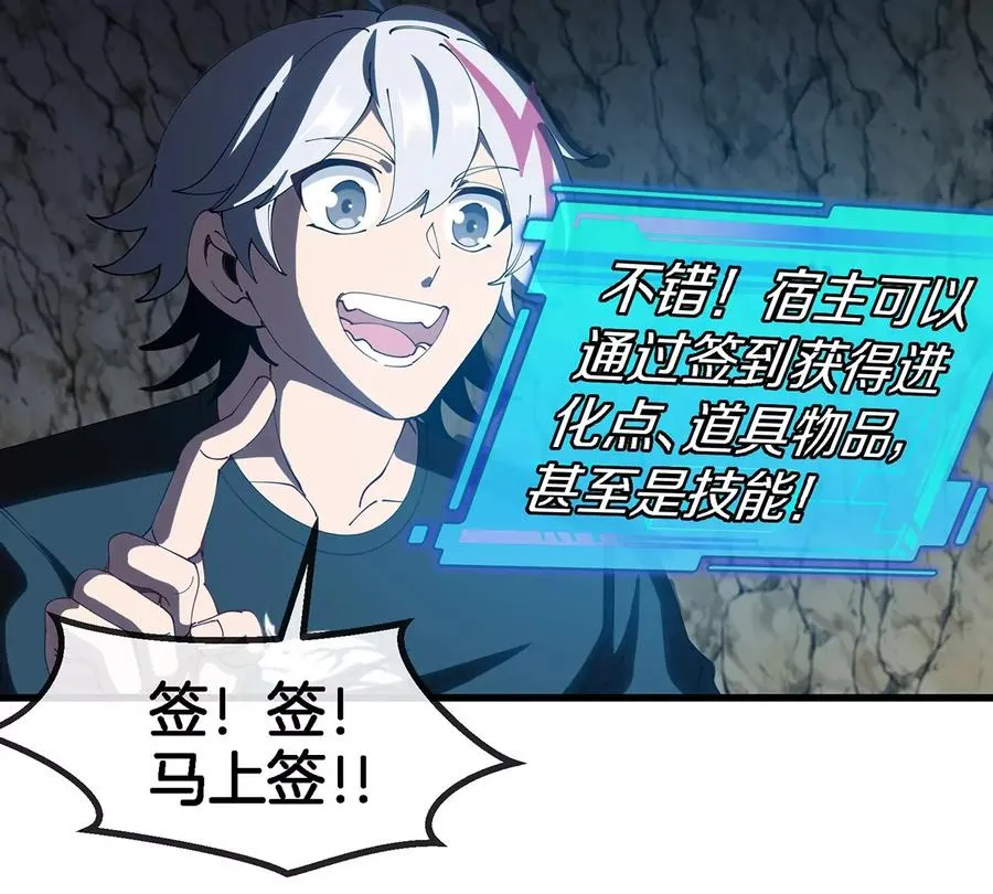 第11话 签到就送爆裂吐息107