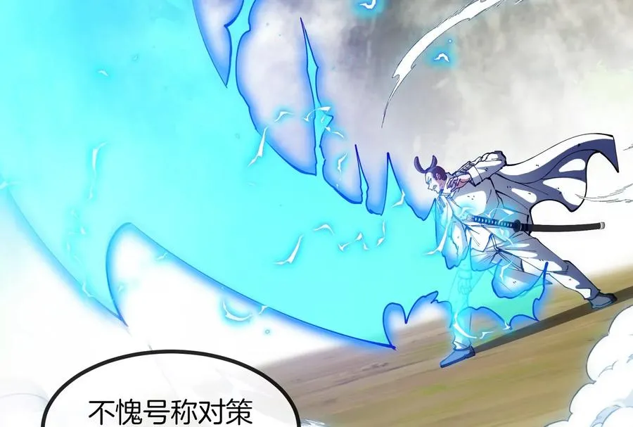 第48话 等我过去收拾你107