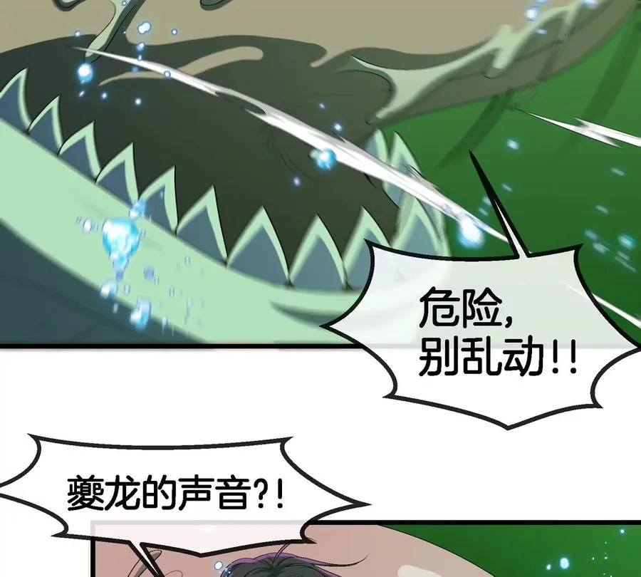 第26话 真香8