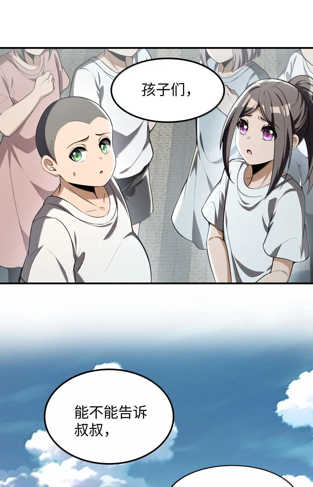 38 孤儿院的大火80