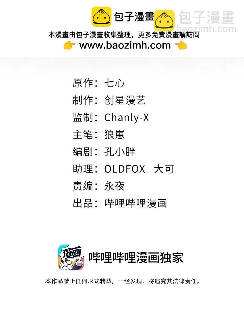 35 黎儿……我会保护你的！1