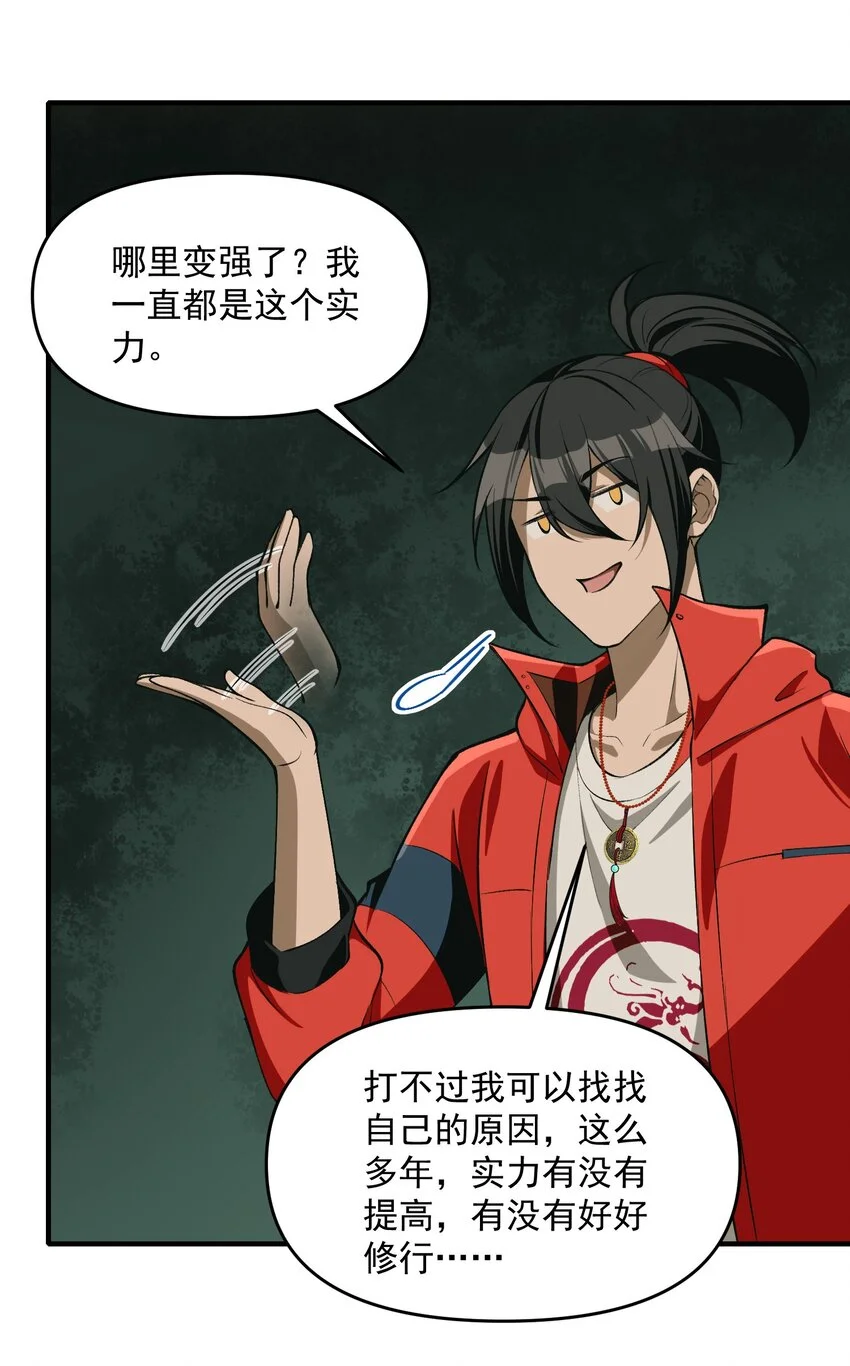19 哪里变强了？我一直都是这个实力64