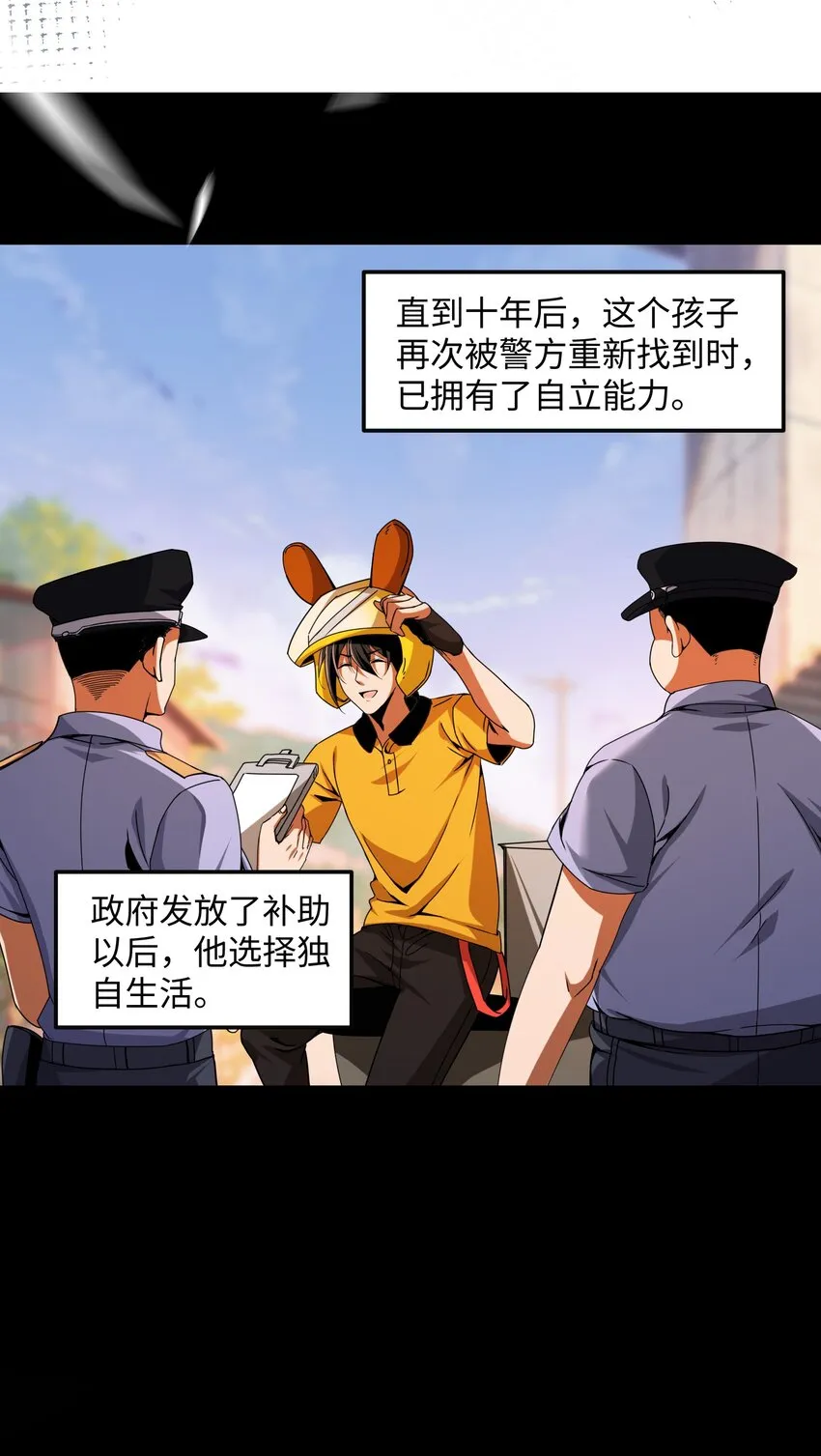 33 来自渊上的邀请！43