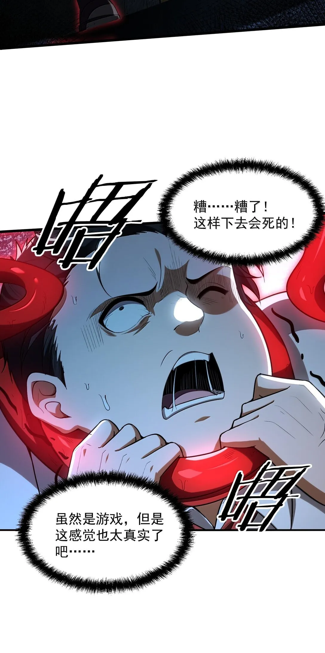43 进入！管闻的游戏！74