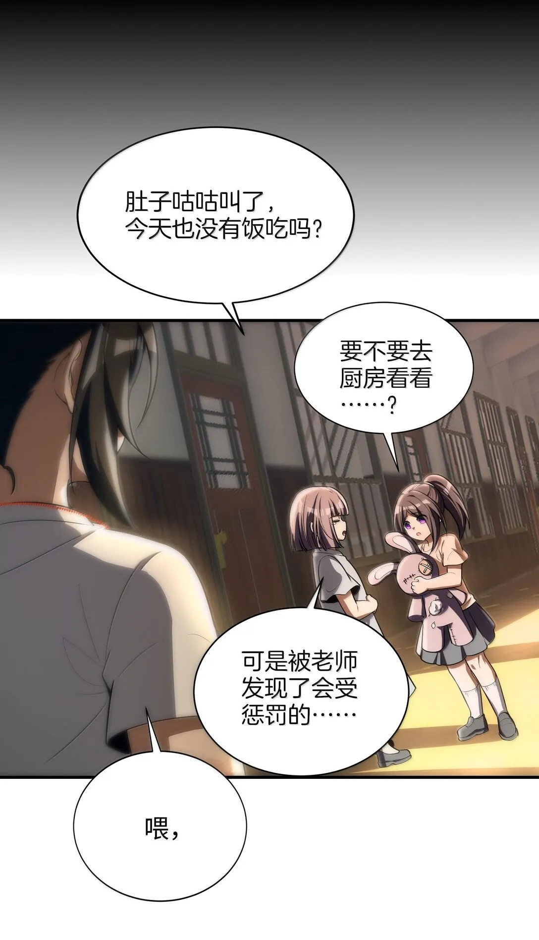 38 孤儿院的大火62