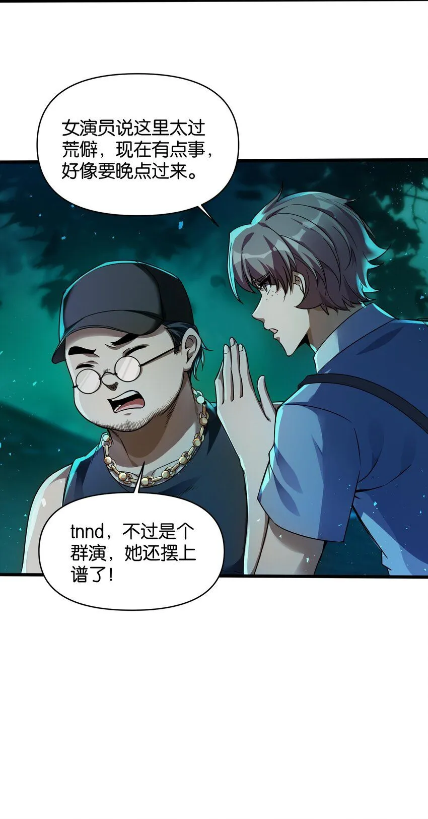 1 公主坟的直播！20