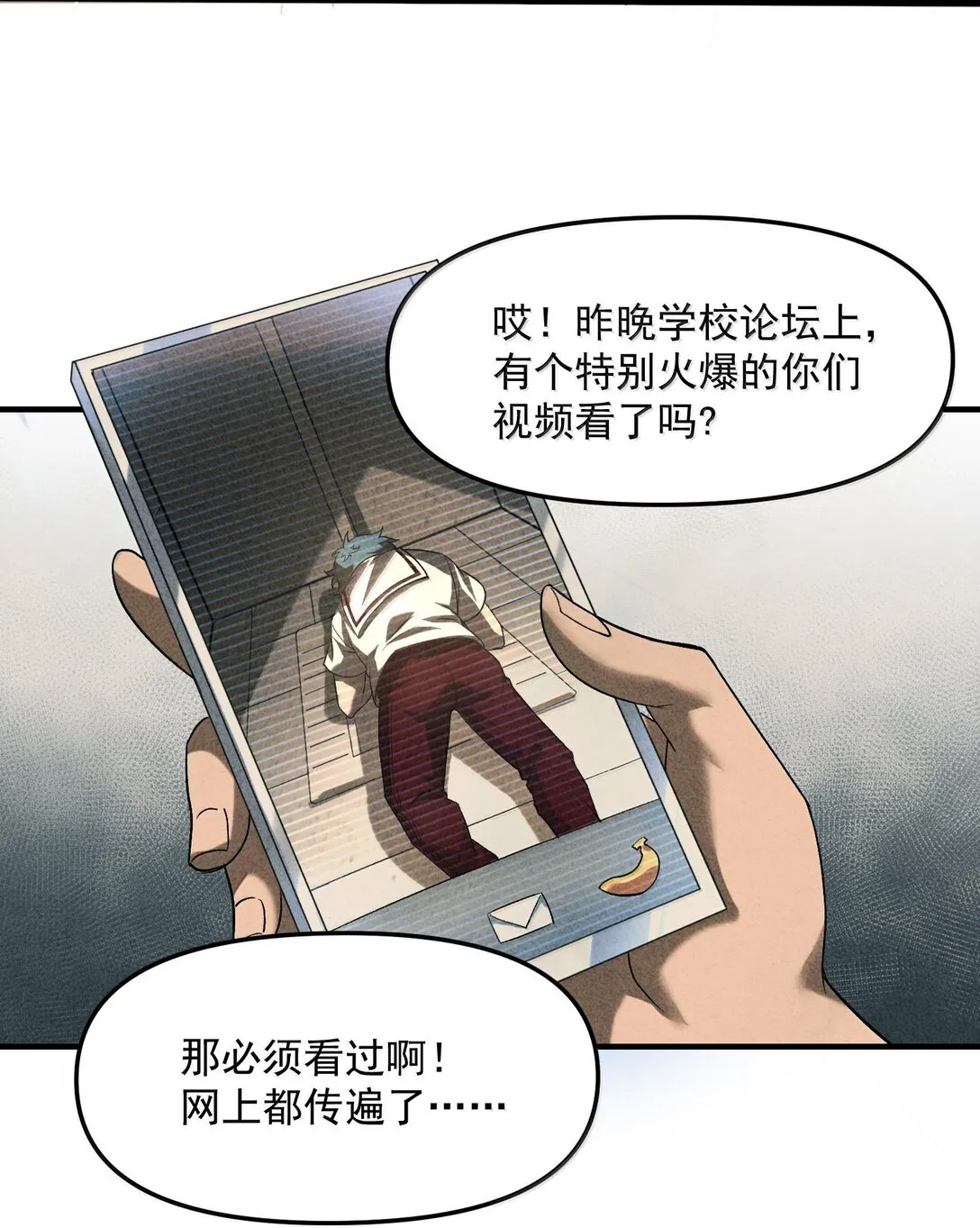 44 来自渊上的袭击，游戏失控！75