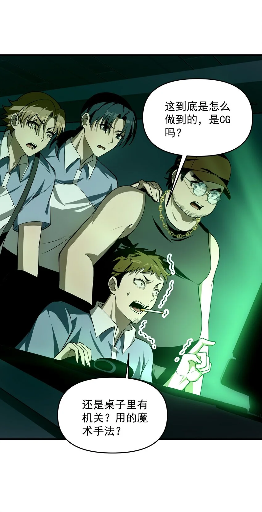 12 喂！别随便从我身体里钻出来啊……8