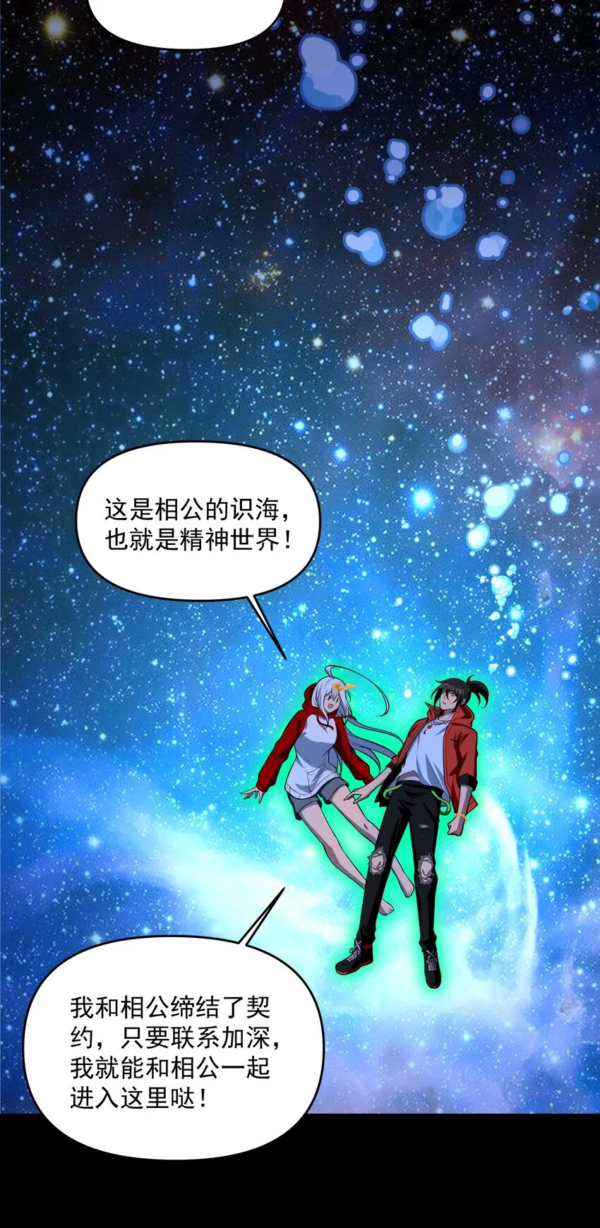 15 闭上双眼感受我手指运动的方向……22