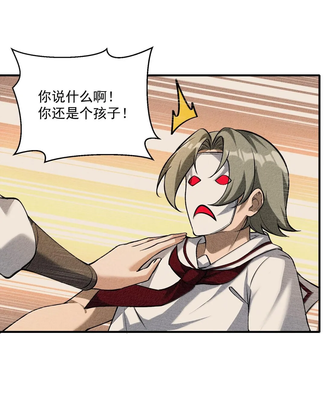 45 人心之恶30