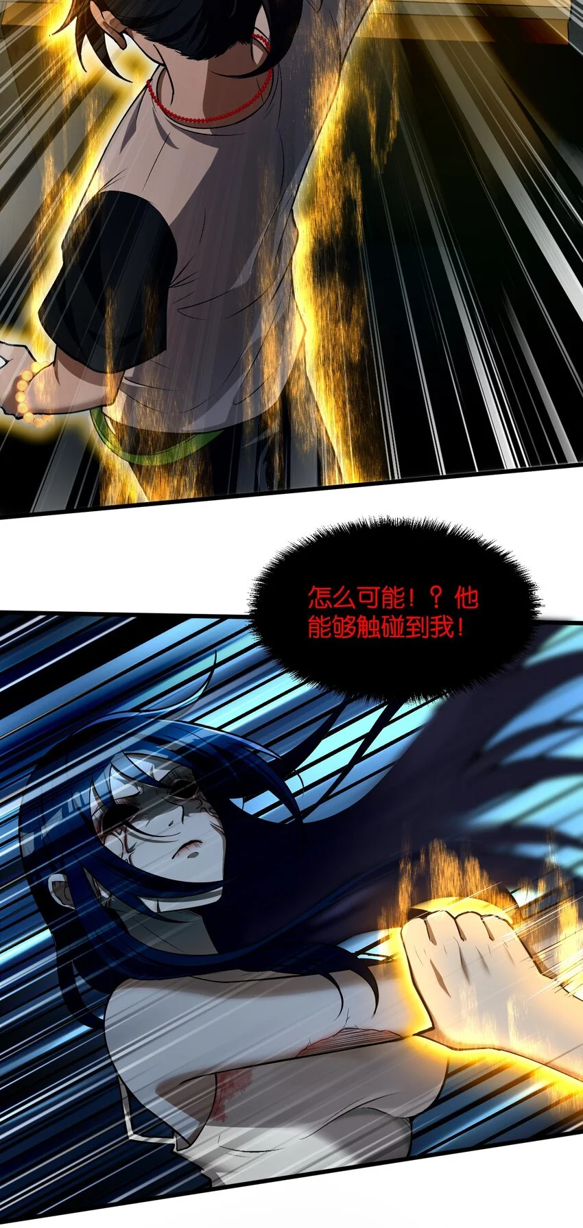 8 姜黎……救我！32