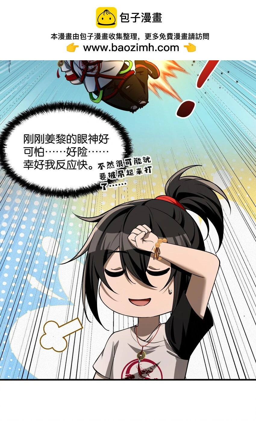 9 你是……莲香？11