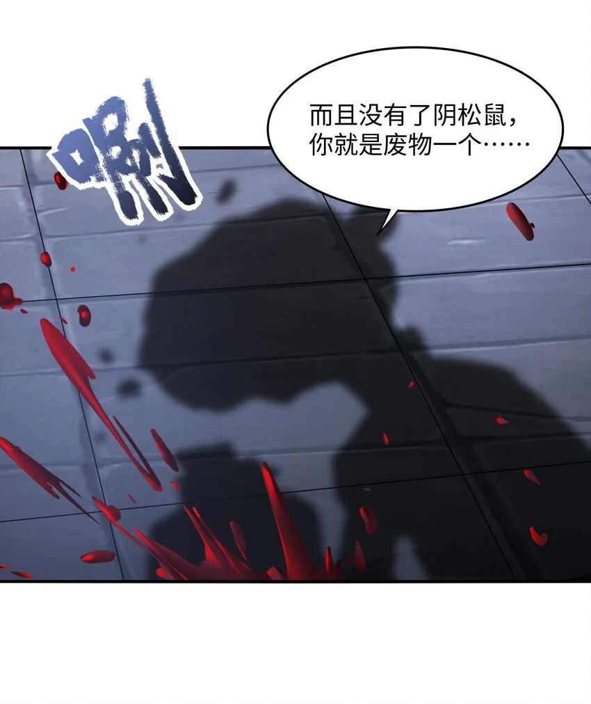 23 幕后黑手——渊上现身！65
