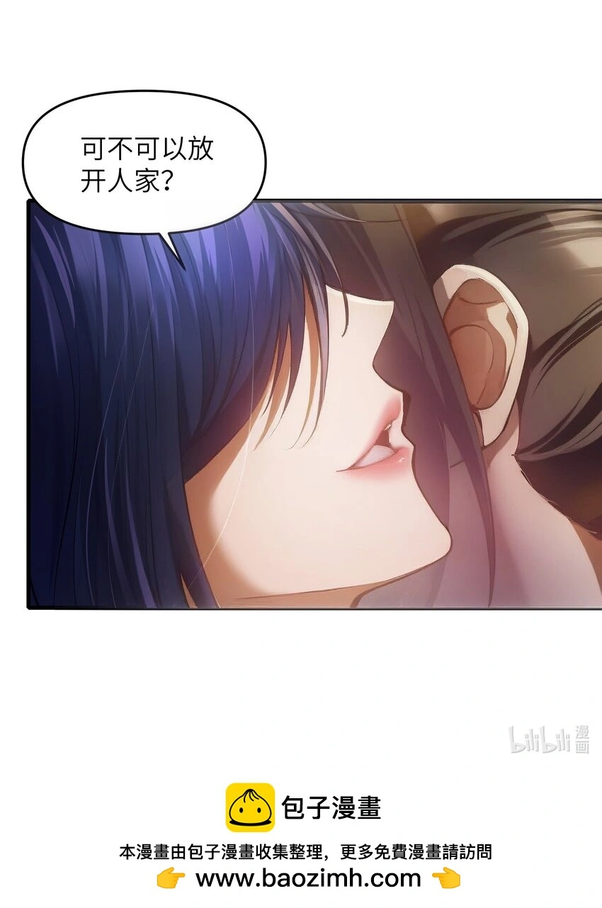 8 姜黎……救我！58