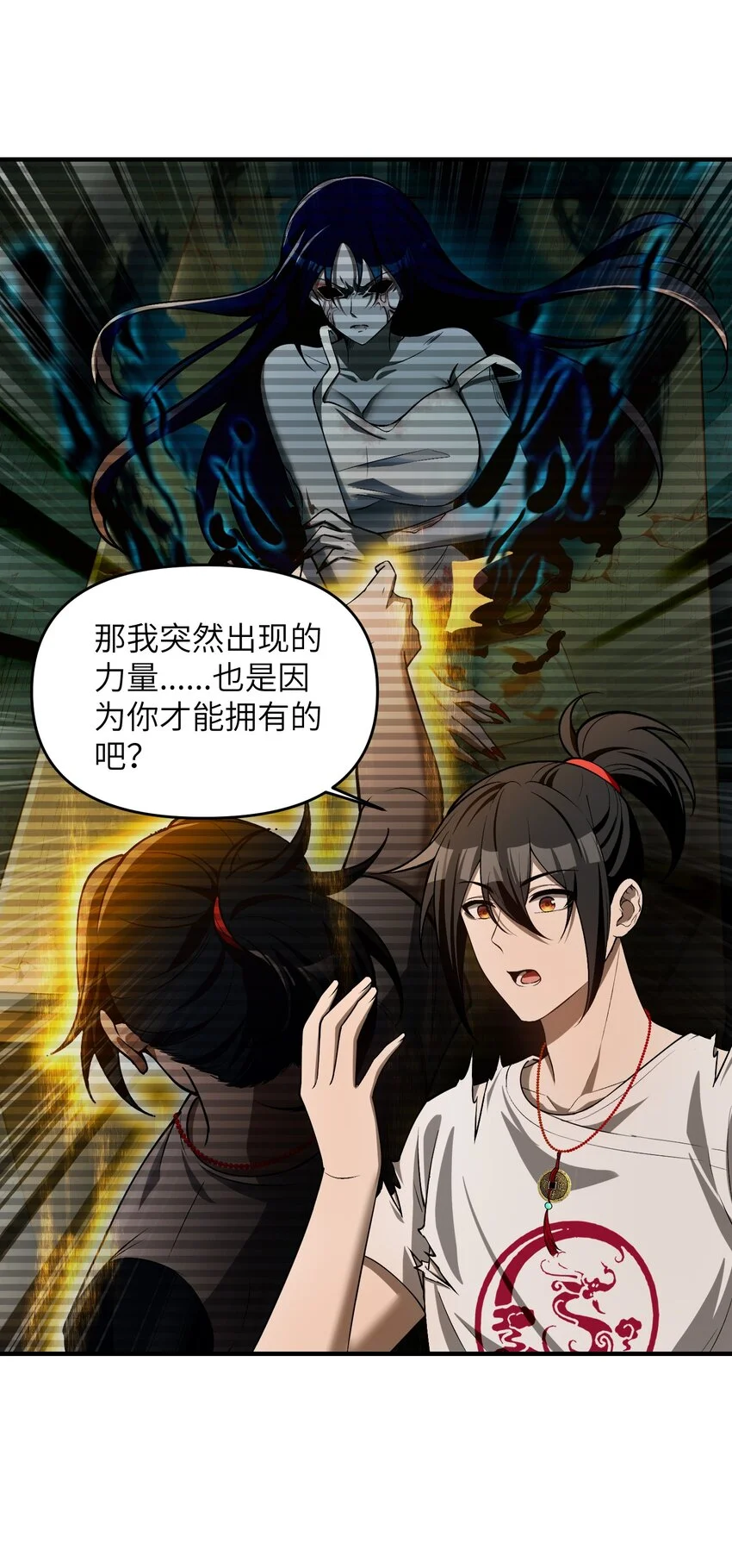 10 相公，我们同为一体。47
