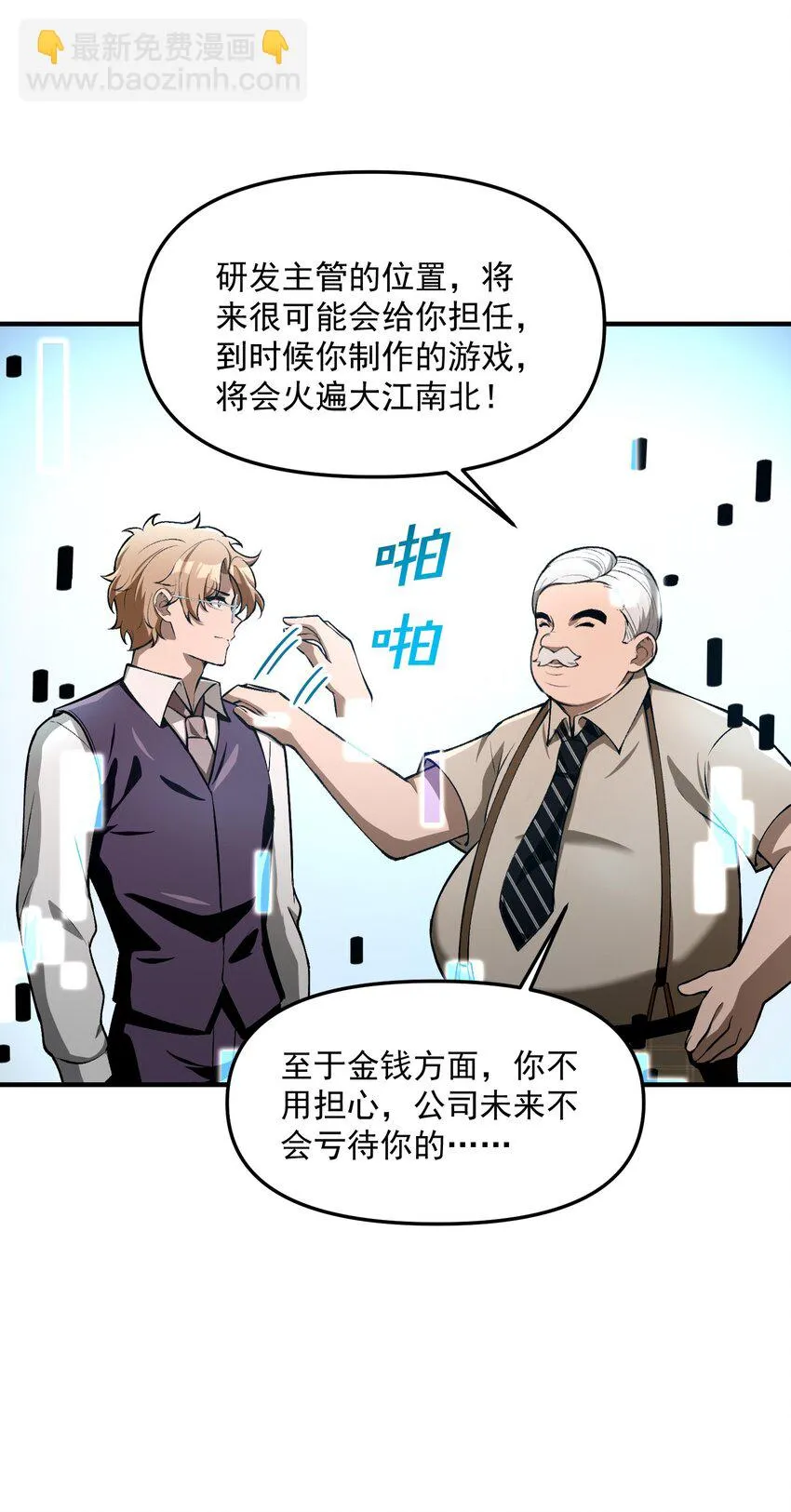 26 掌控VR世界的魂灵56