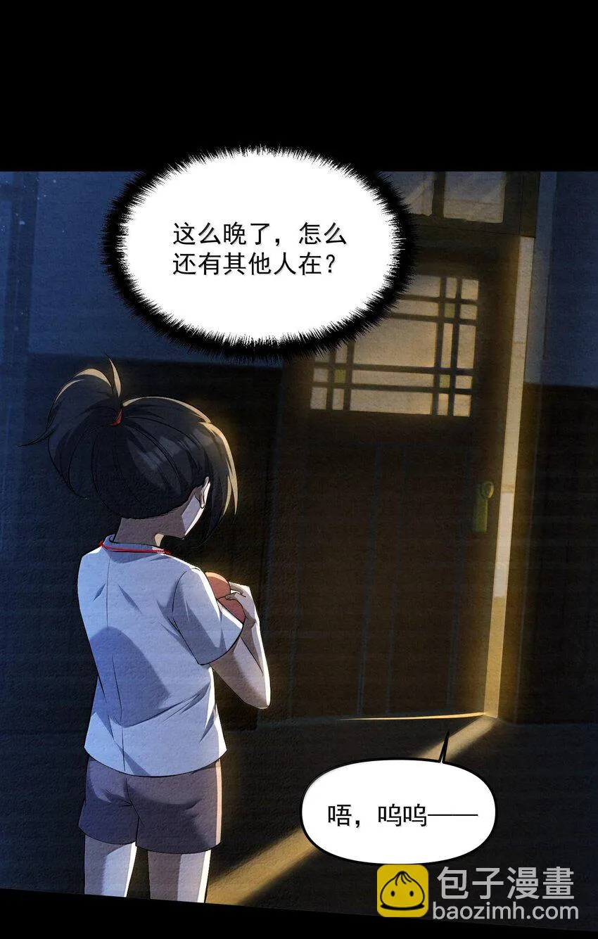37 十六年前！天星孤儿院！5