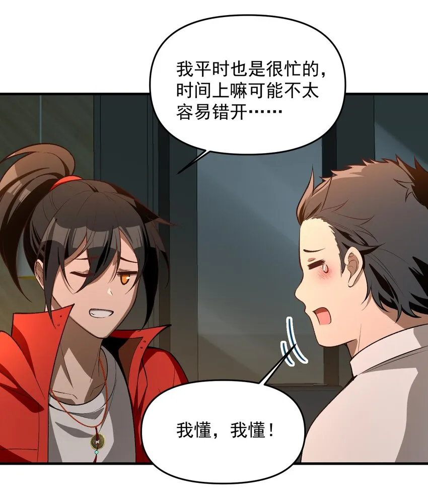 25 大师救一下，我撞邪了62