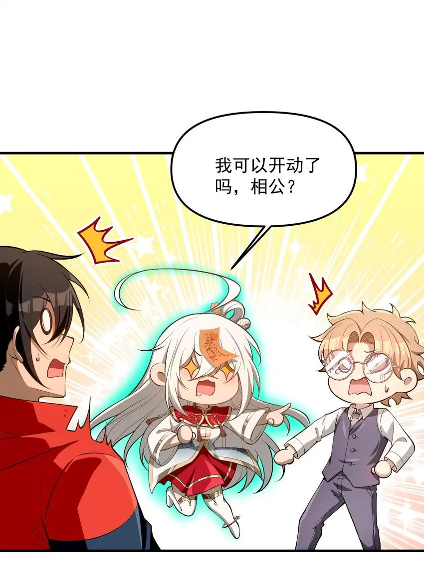 27 合作！VR探险游戏！54