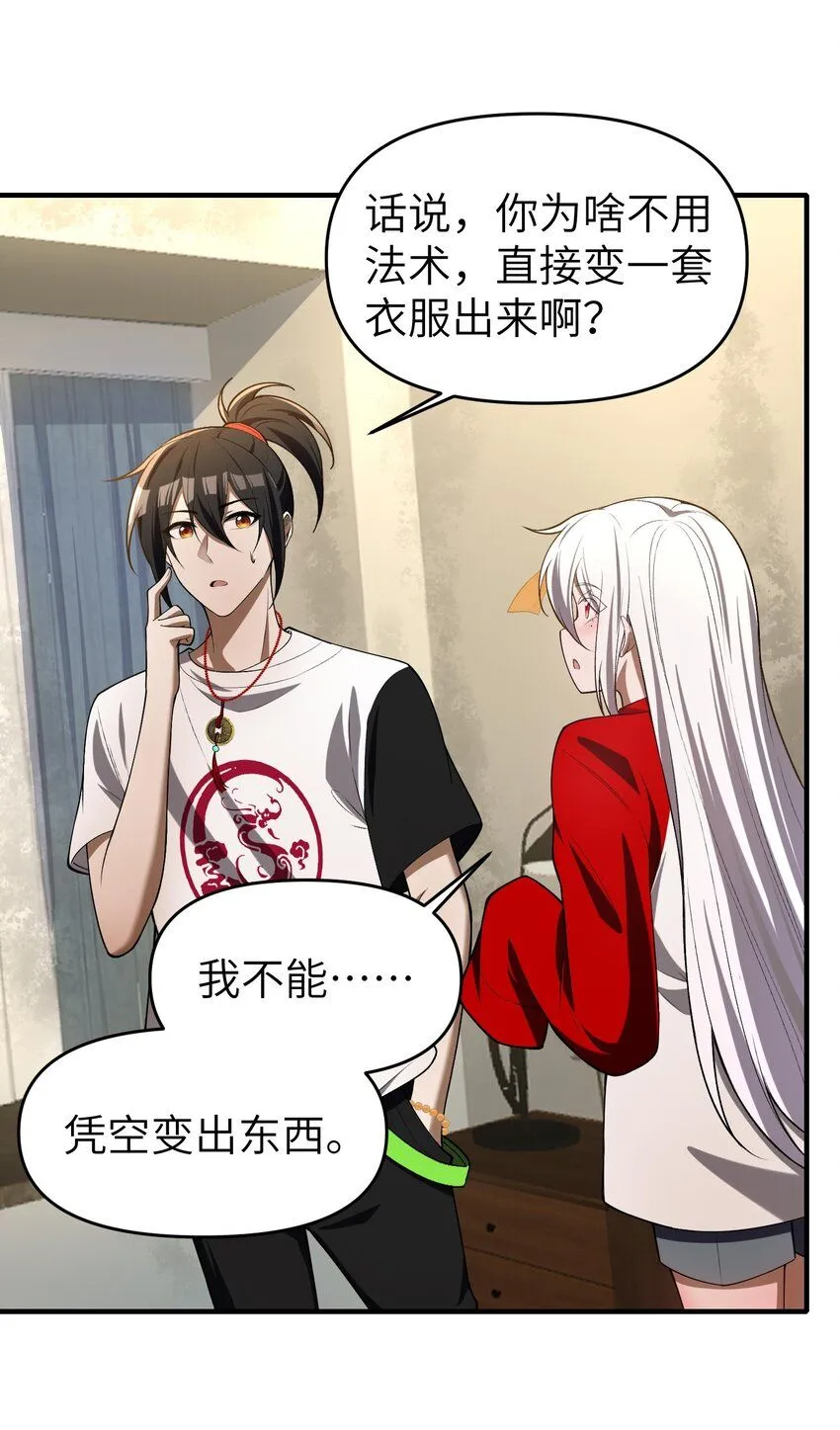 6 相公带我吃好吃的！31