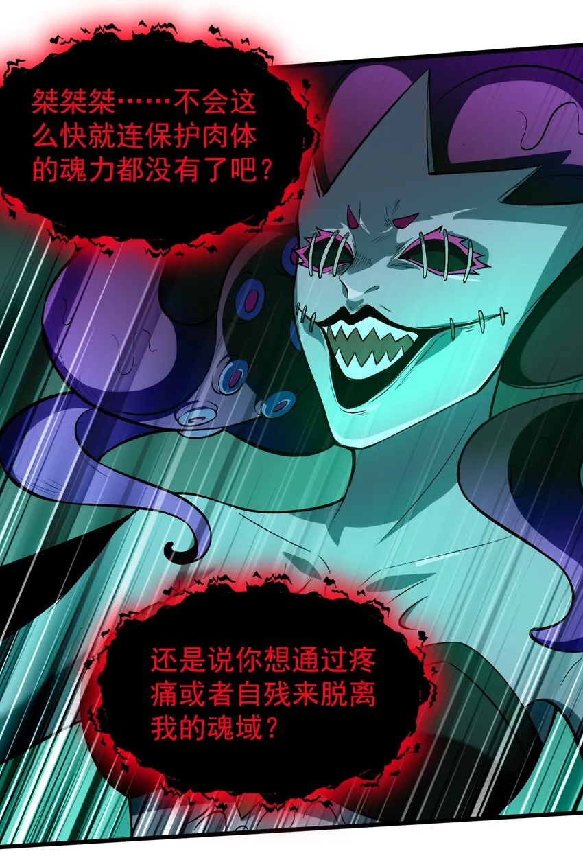 32 魂域！展开！45