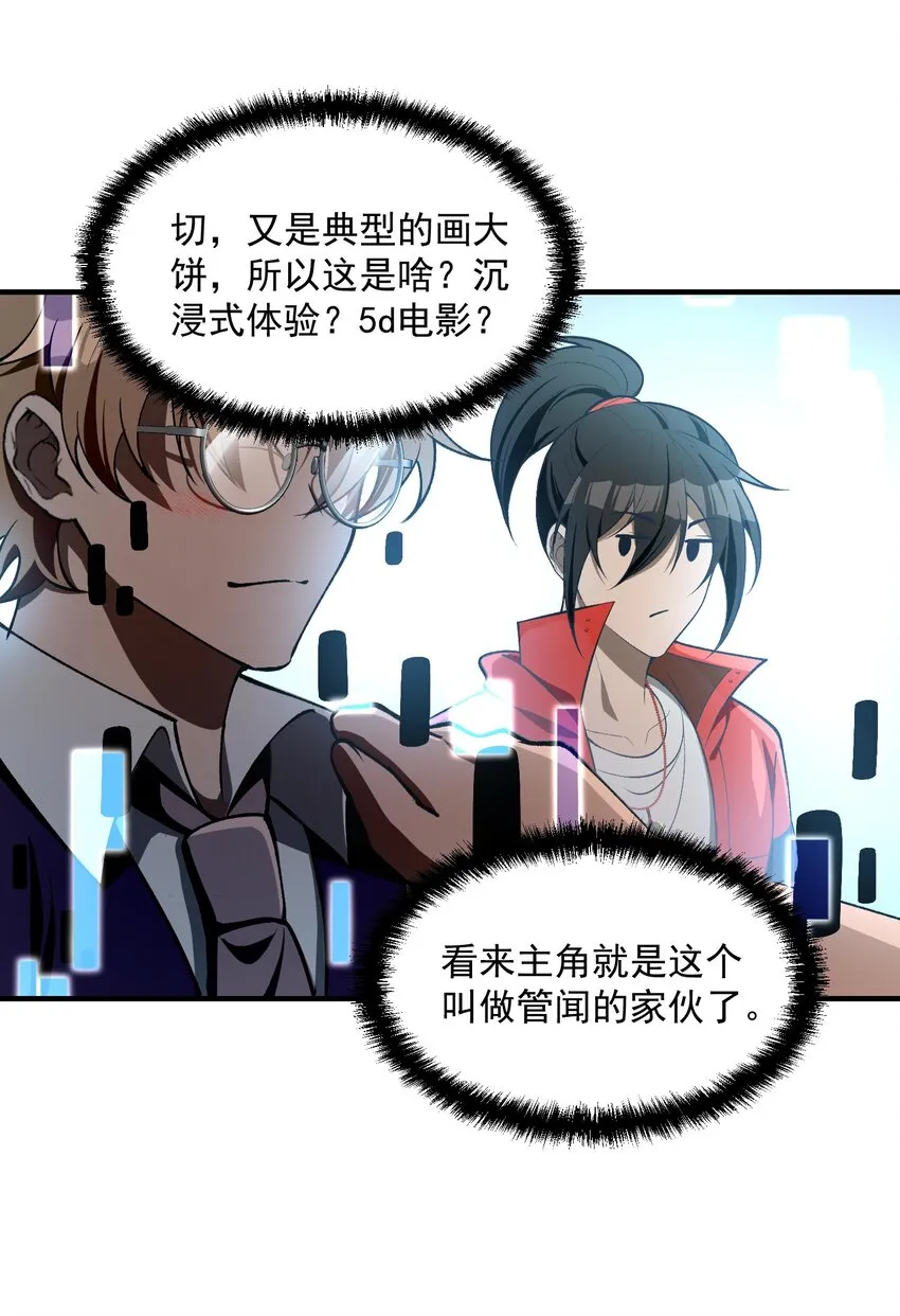 26 掌控VR世界的魂灵57