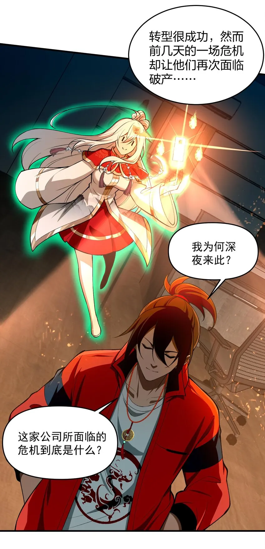 26 掌控VR世界的魂灵6