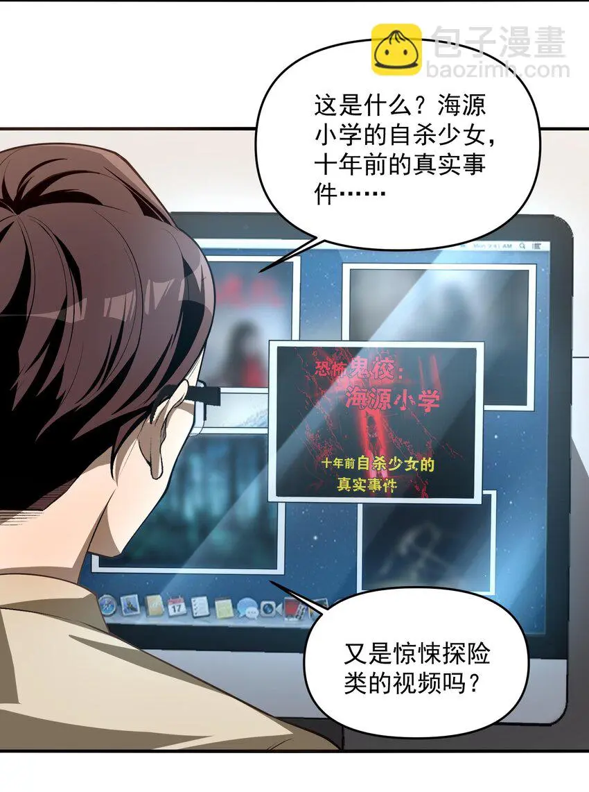 12 喂！别随便从我身体里钻出来啊……30
