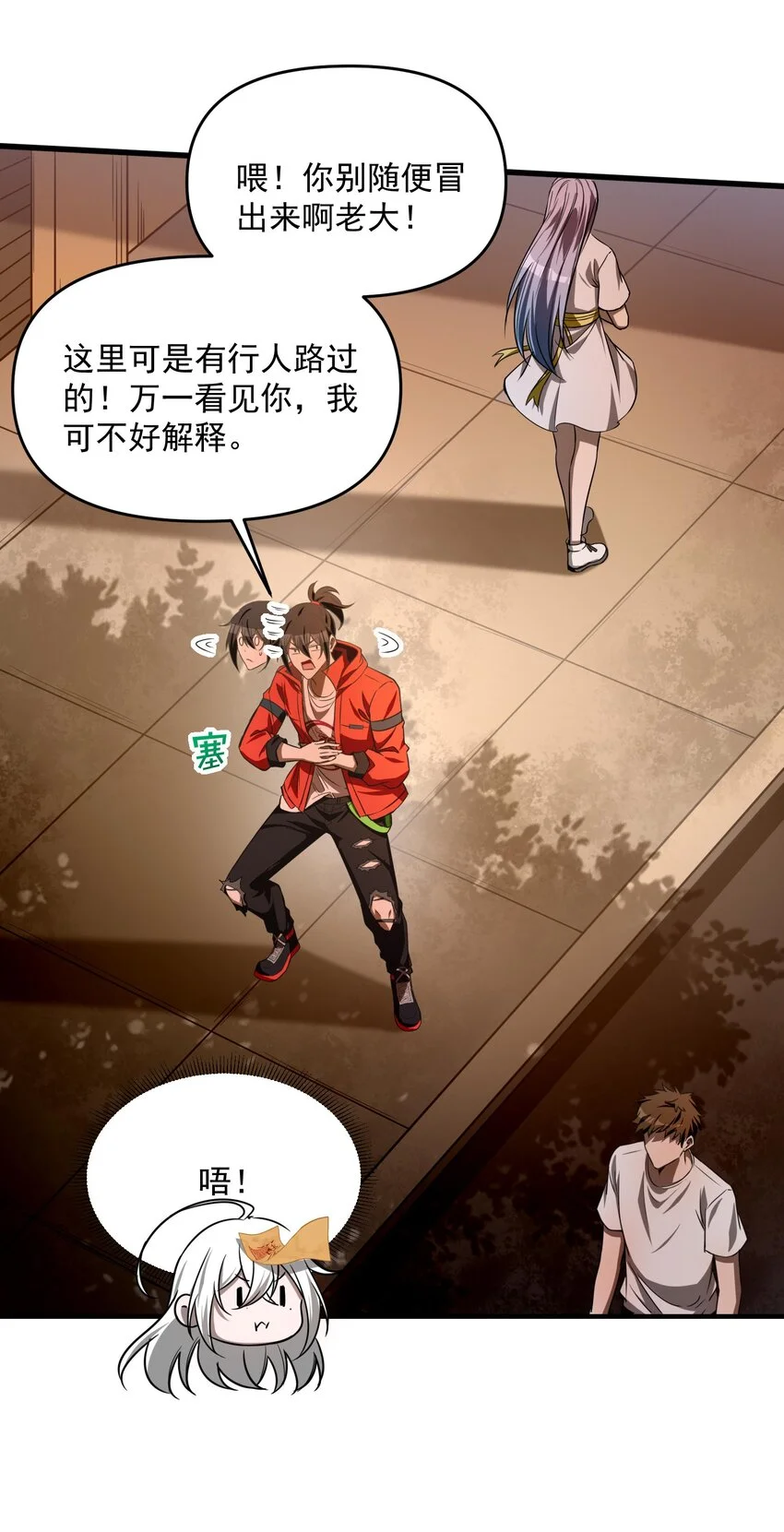12 喂！别随便从我身体里钻出来啊……54