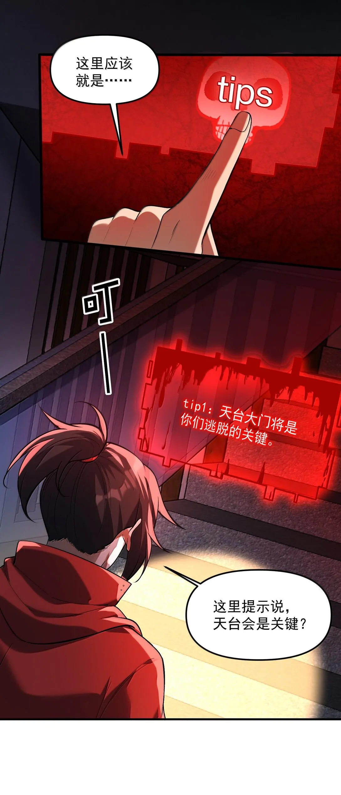 43 进入！管闻的游戏！24