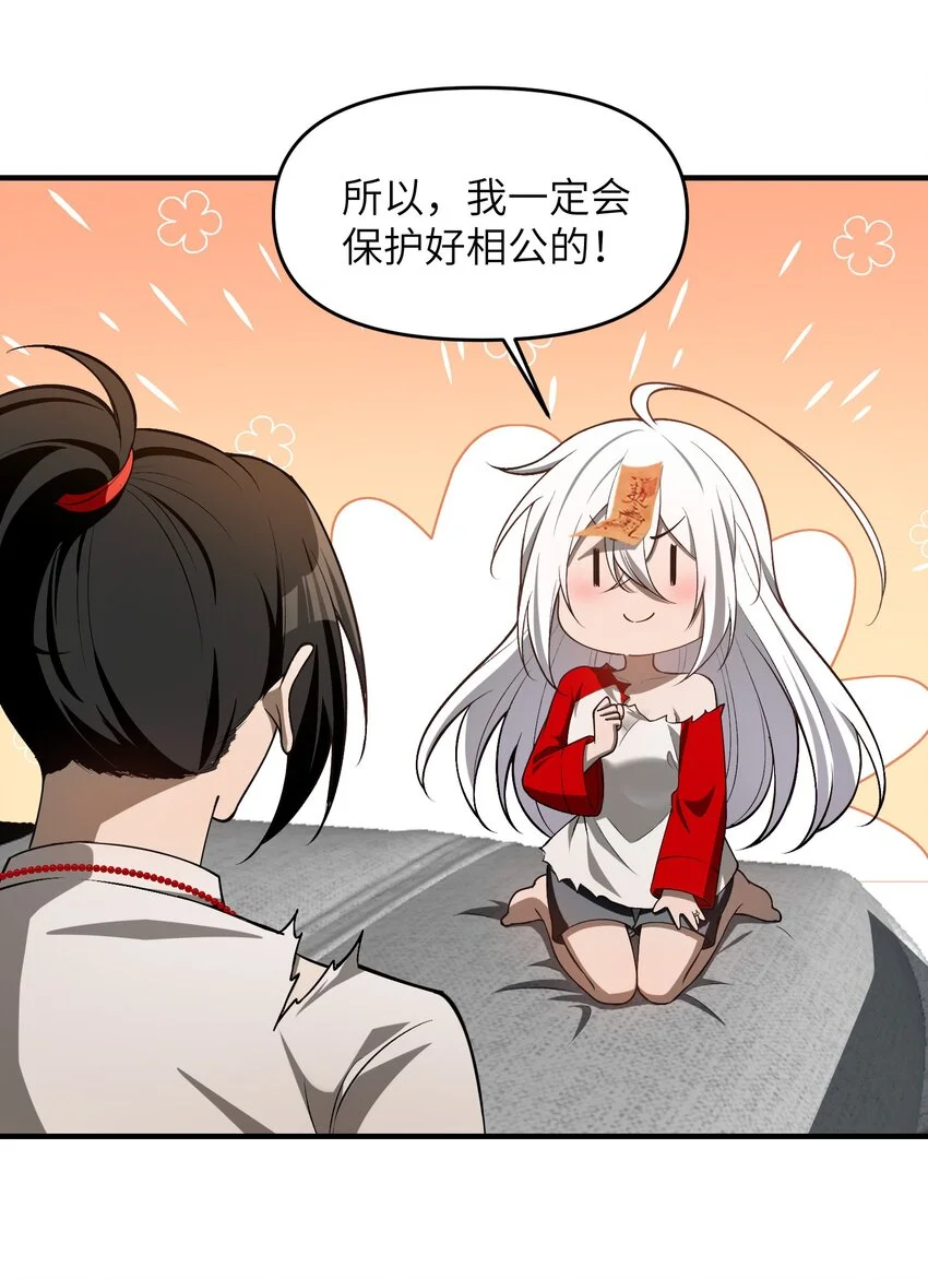 10 相公，我们同为一体。45