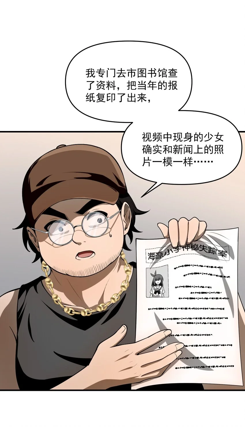 12 喂！别随便从我身体里钻出来啊……14